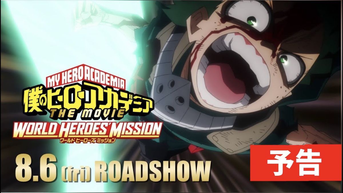 My Hero Academia World Heroes Mission Adn Tráiler de My Hero Academia: World Heroes Mission - Meristation